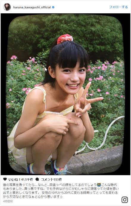 川口春奈「自分が世界で一番かわいいと思っていた」小学生時代からの変わらぬ姿に驚きの声も