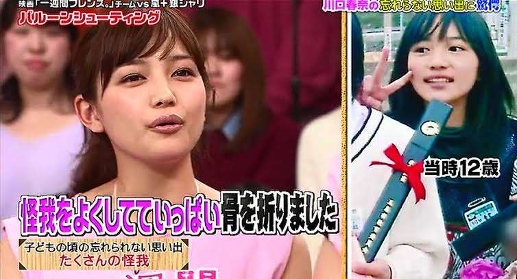 川口春奈「自分が世界で一番かわいいと思っていた」小学生時代からの変わらぬ姿に驚きの声も