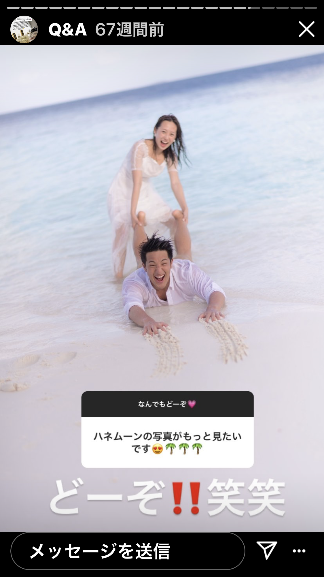 瀬戸大也の妻・優佳さんが答えた「私は大丈夫なんですが…」