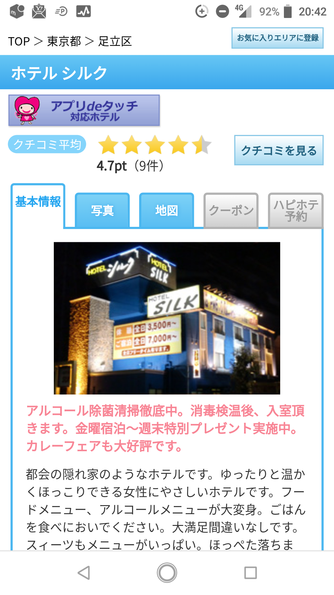瀬戸大也の妻・優佳さんが答えた「私は大丈夫なんですが…」