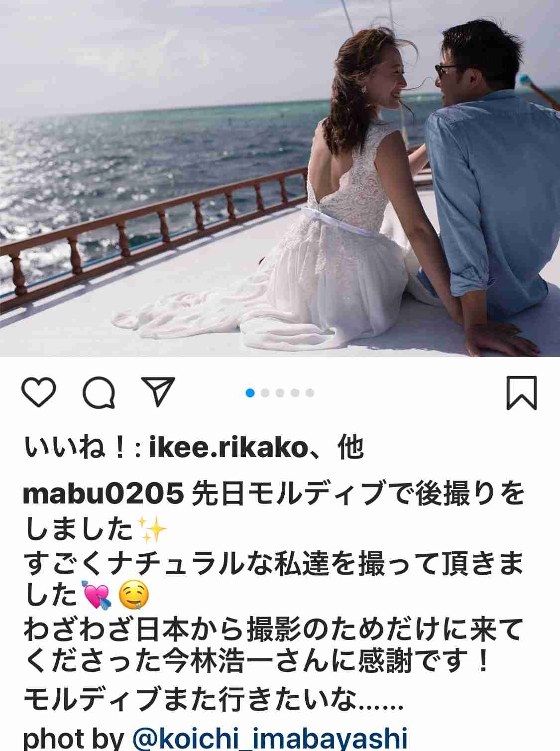 瀬戸大也の妻・優佳さんが答えた「私は大丈夫なんですが…」