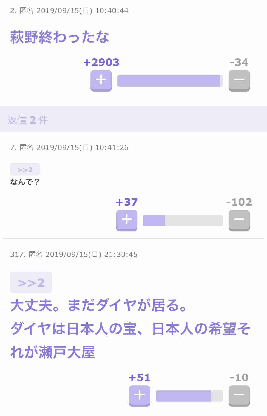 瀬戸大也の妻・優佳さんが答えた「私は大丈夫なんですが…」