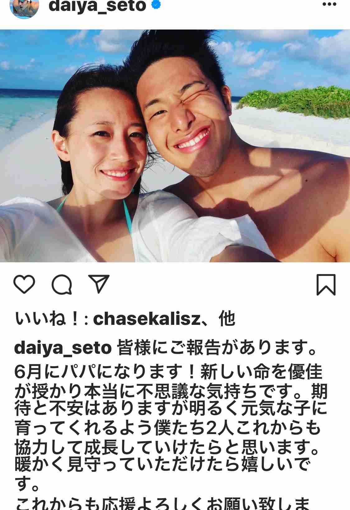 瀬戸大也の妻・優佳さんが答えた「私は大丈夫なんですが…」