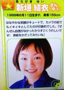 新垣結衣の“10年間の軌跡”　変わらぬ美貌を振り返る