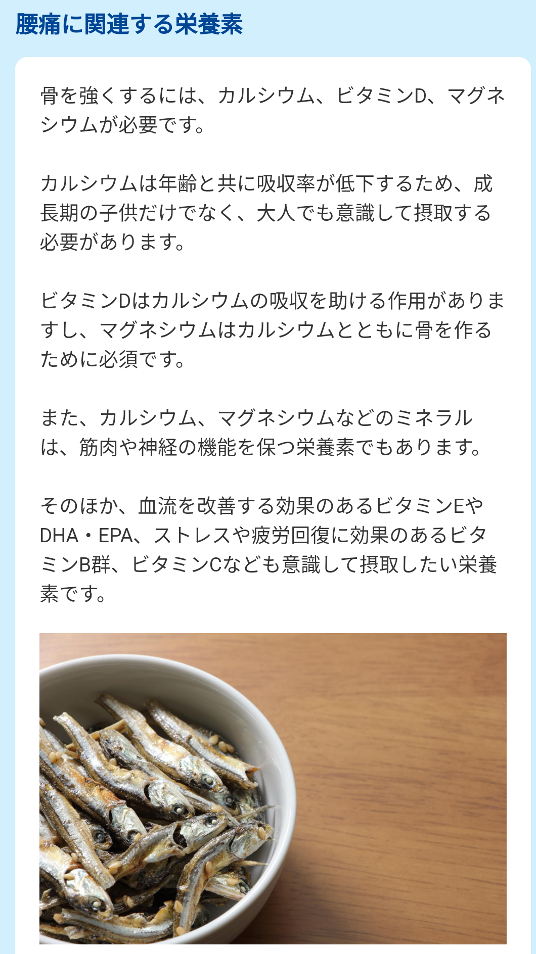 腰痛について