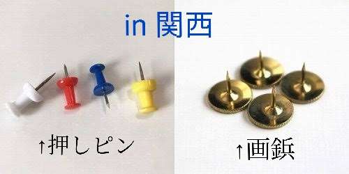 どっちの言い方しますか？ Part2
