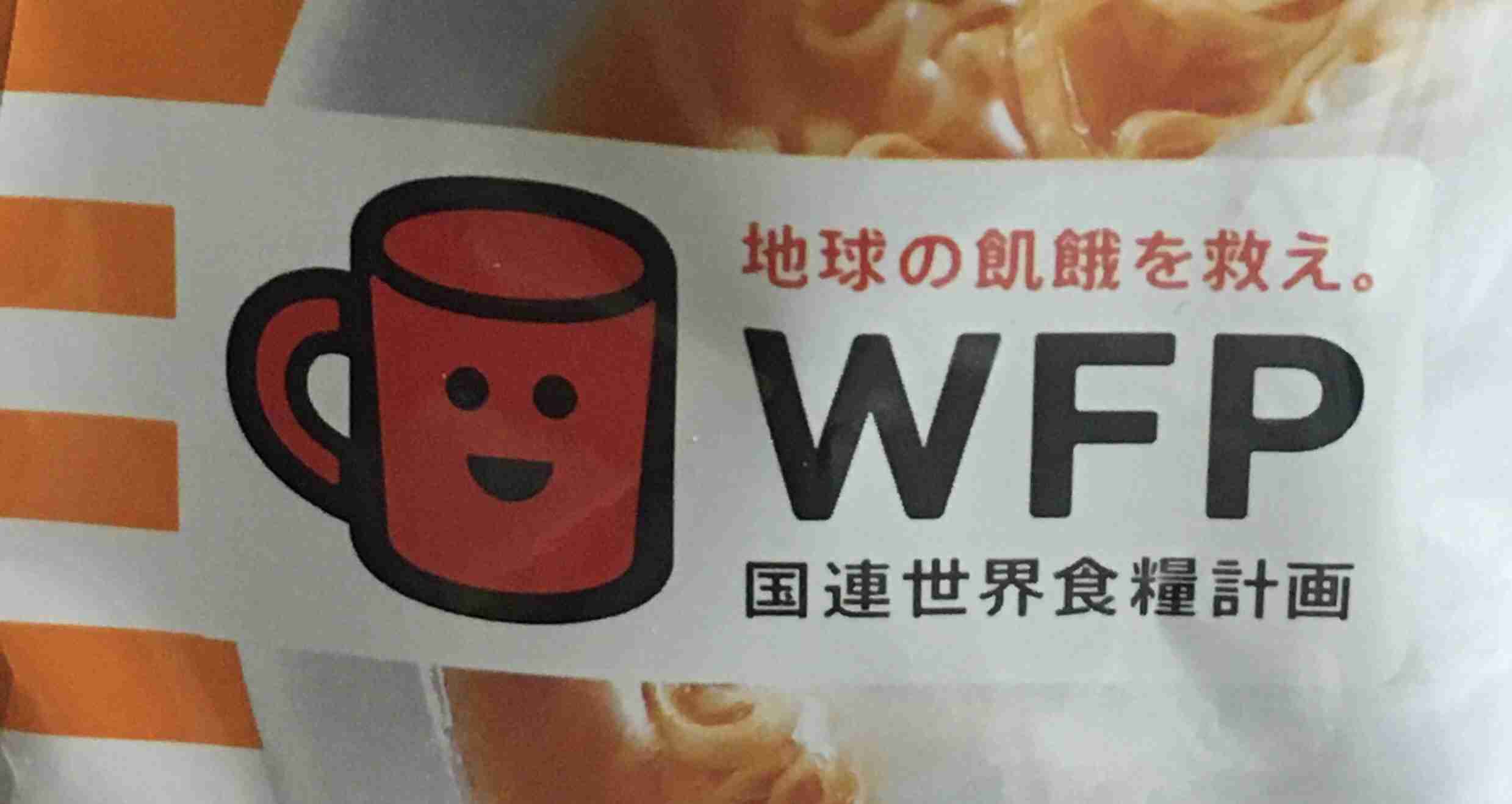 ノーベル平和賞に「WFP」　国連世界食糧計画