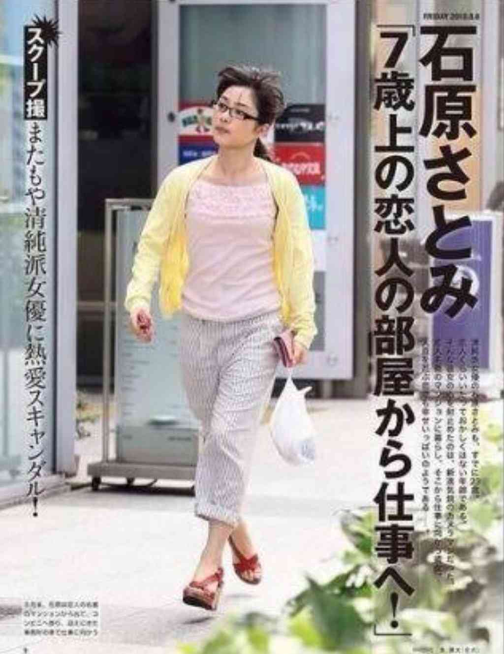 石原さとみが結婚 お相手は同い年の一般男性、出会いはこの1年ほど