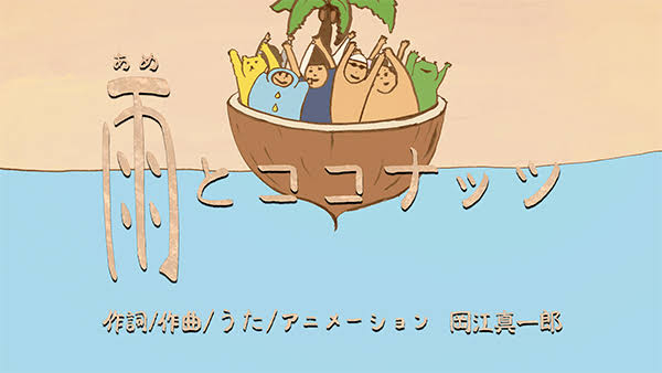 『シナぷしゅ』についてゆるく語ろう〜