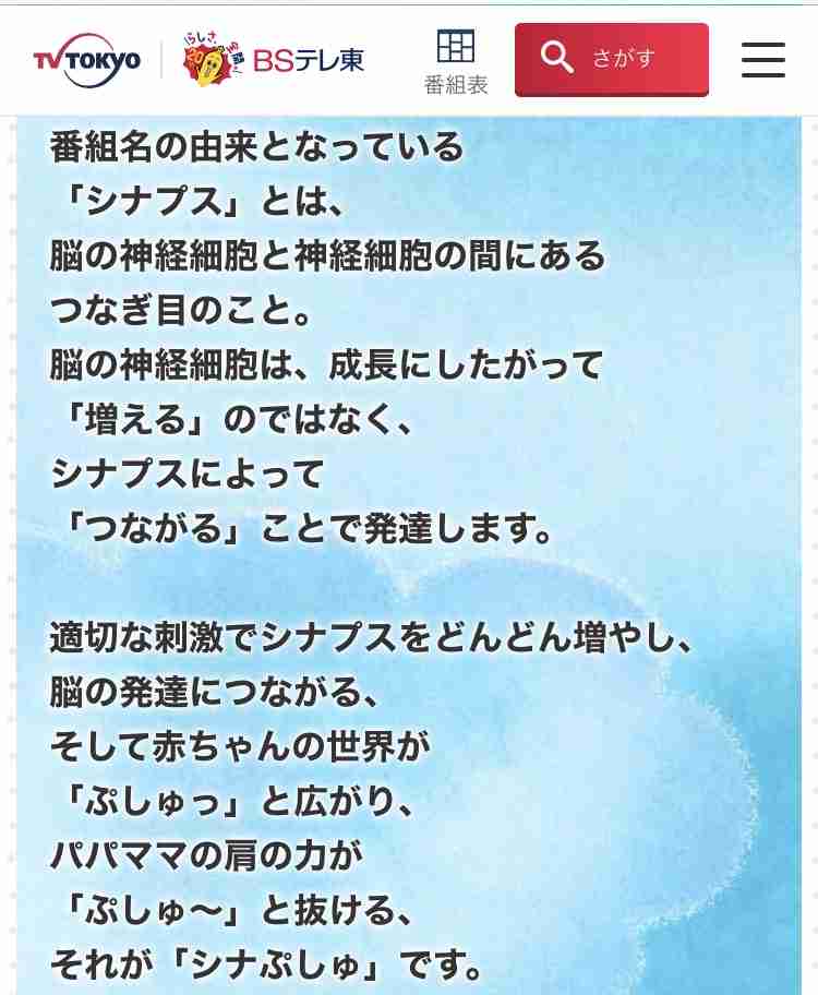 『シナぷしゅ』についてゆるく語ろう〜