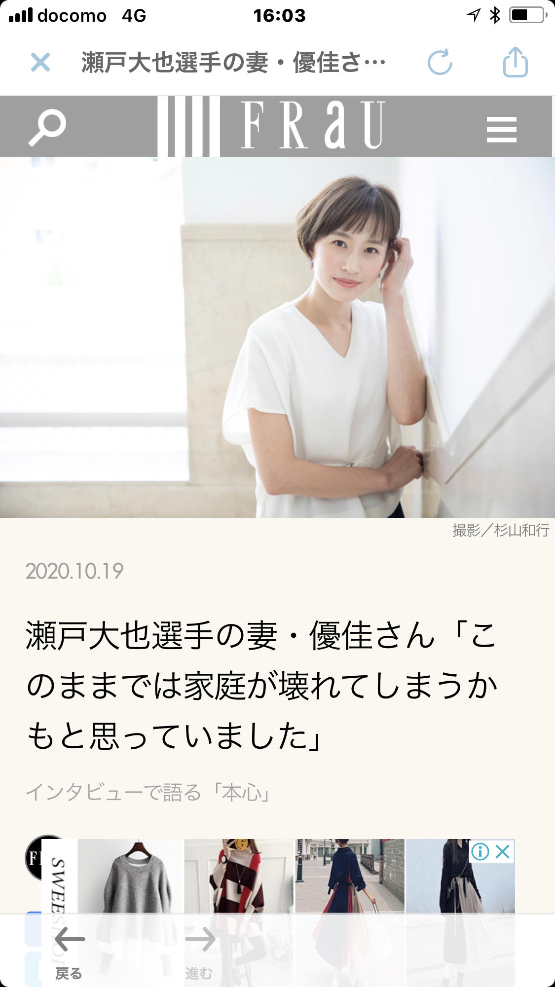 「池江璃花子を番組に出演させない」!? 競泳・瀬戸大也の不倫報道を食い止めるため、水連がテレビ局に圧力か?