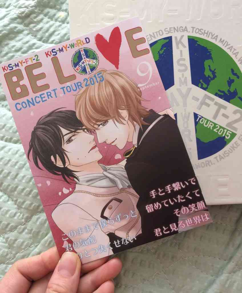 キスマイ玉森裕太＆宮田俊哉、ユニット曲「BE LOVE」ドラマ化で純愛描く　衝撃キスシーンの予告映像も解禁