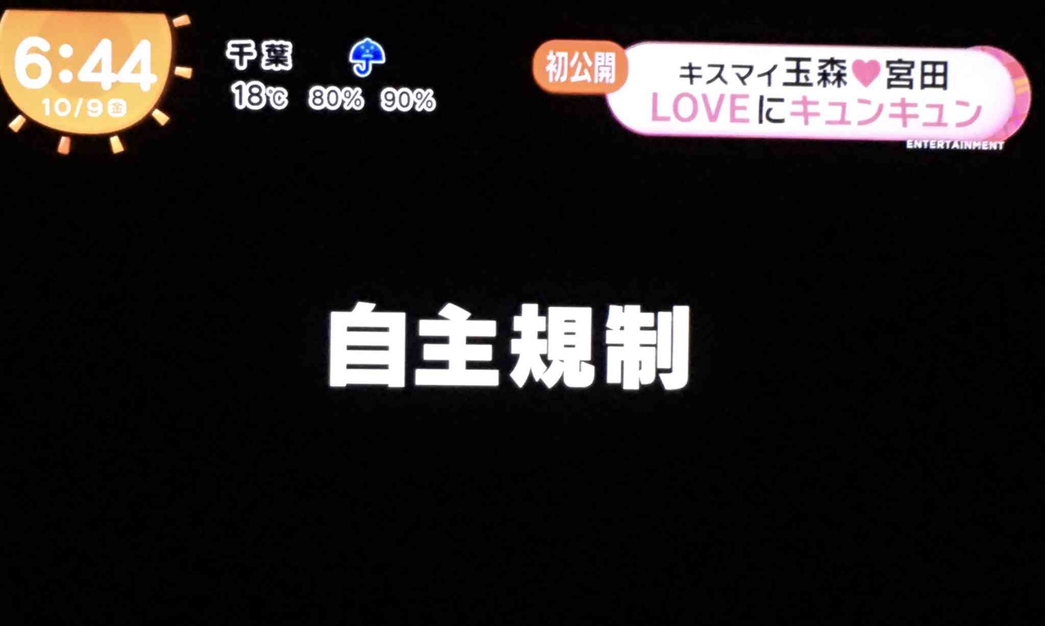 キスマイ玉森裕太＆宮田俊哉、ユニット曲「BE LOVE」ドラマ化で純愛描く　衝撃キスシーンの予告映像も解禁