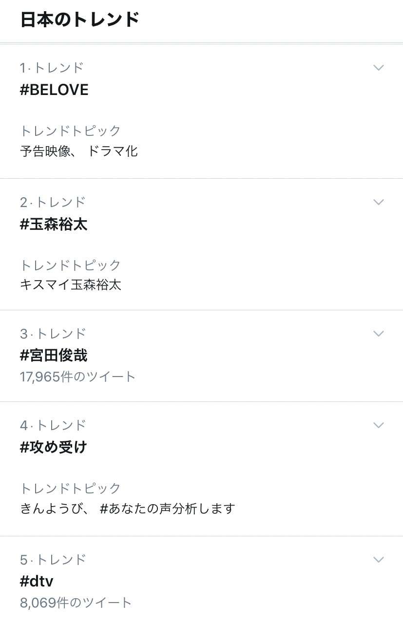 キスマイ玉森裕太＆宮田俊哉、ユニット曲「BE LOVE」ドラマ化で純愛描く　衝撃キスシーンの予告映像も解禁