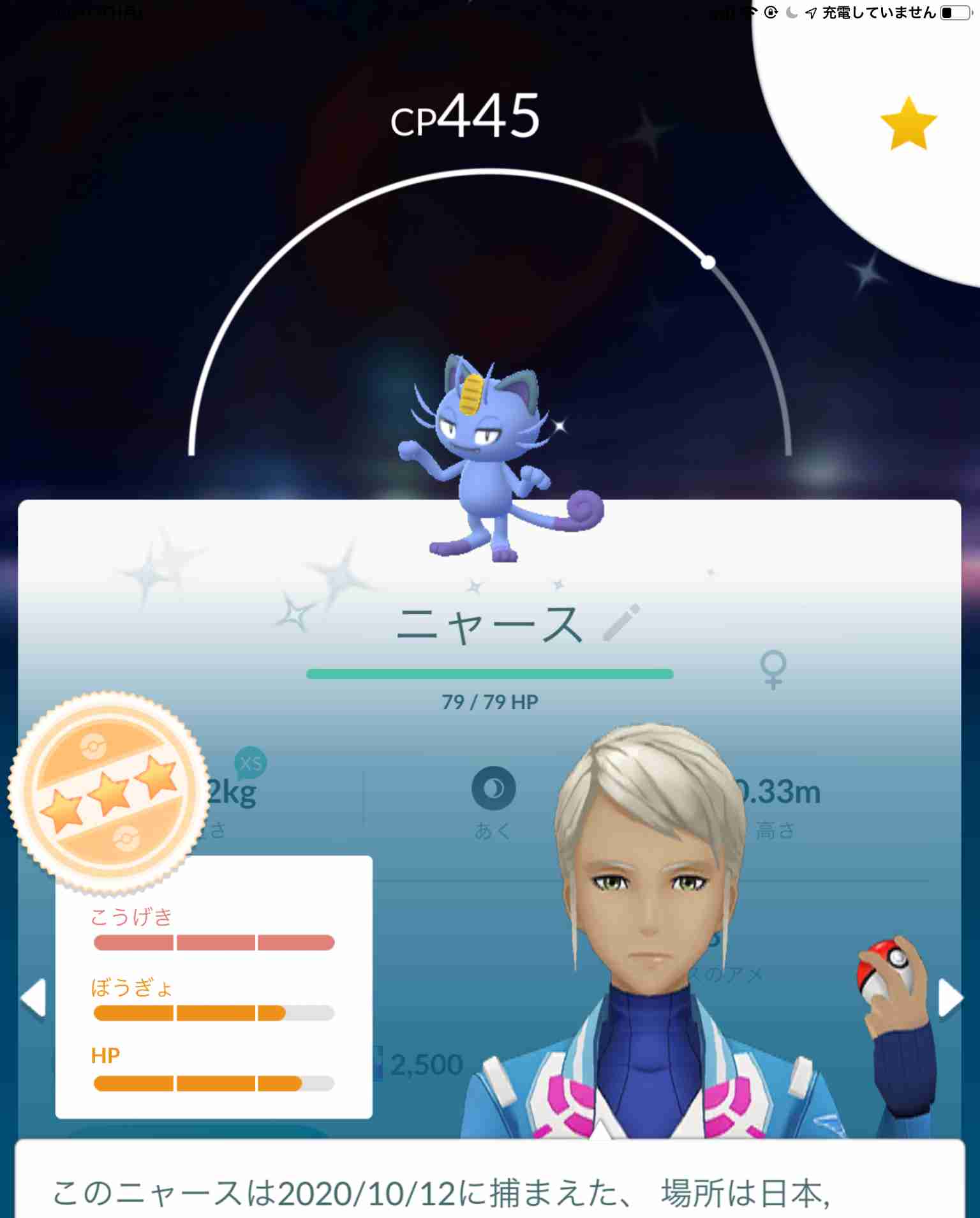 ポケモンgoをやっている人 Part 52 ガールズちゃんねる Girls Channel