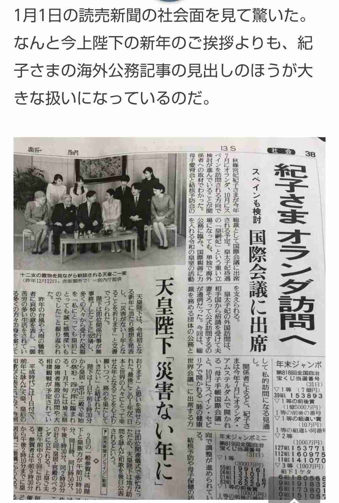 「立皇嗣の礼」、11月8日開催へ…感染症流行前の実施が適当と判断