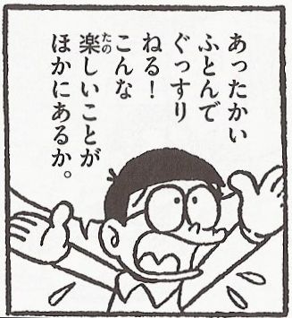 隣の芝生が青く見えてしょうがない
