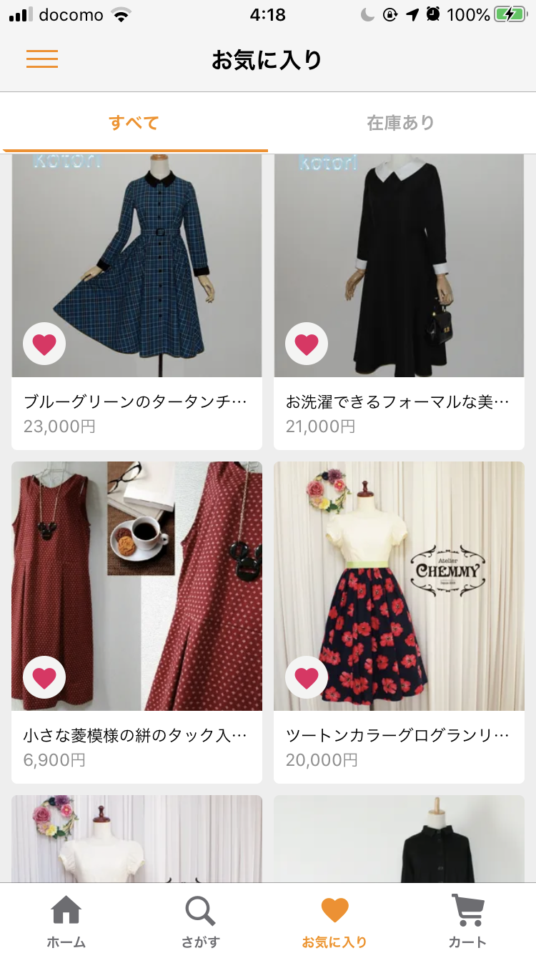 好きでレトロなファッションしてる人2