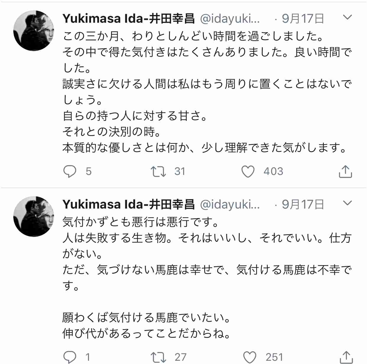 【実況・感想】火曜ドラマ「おカネの切れ目が恋のはじまり」#3
