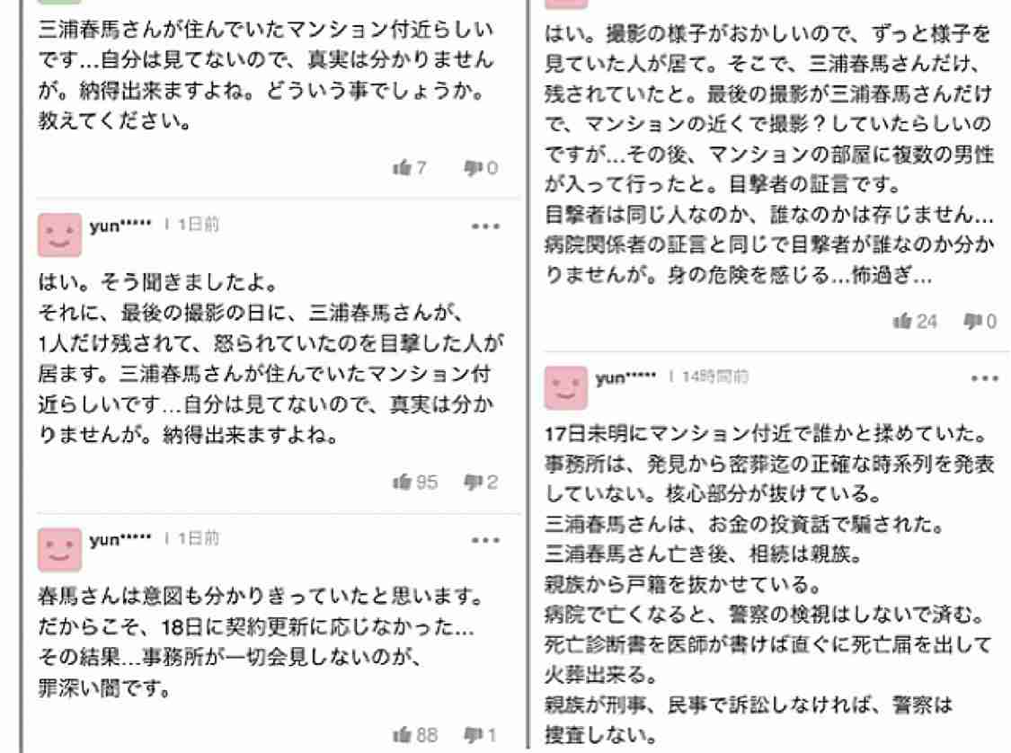 【実況・感想】火曜ドラマ「おカネの切れ目が恋のはじまり」#3