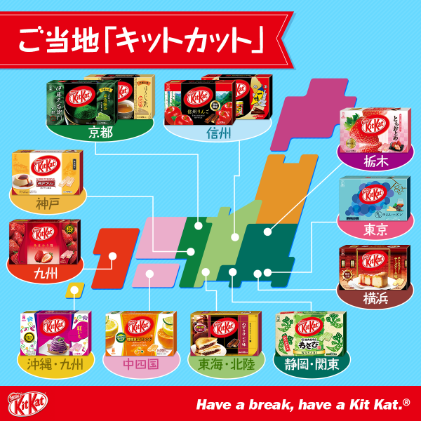 「ご当地キットカット」価格に含まれる10円　誰でも参加できる観光地支援に