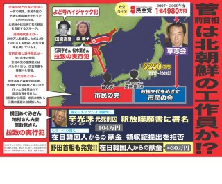東京新聞が厚労省に謝罪　記者が取材で暴力的行為　