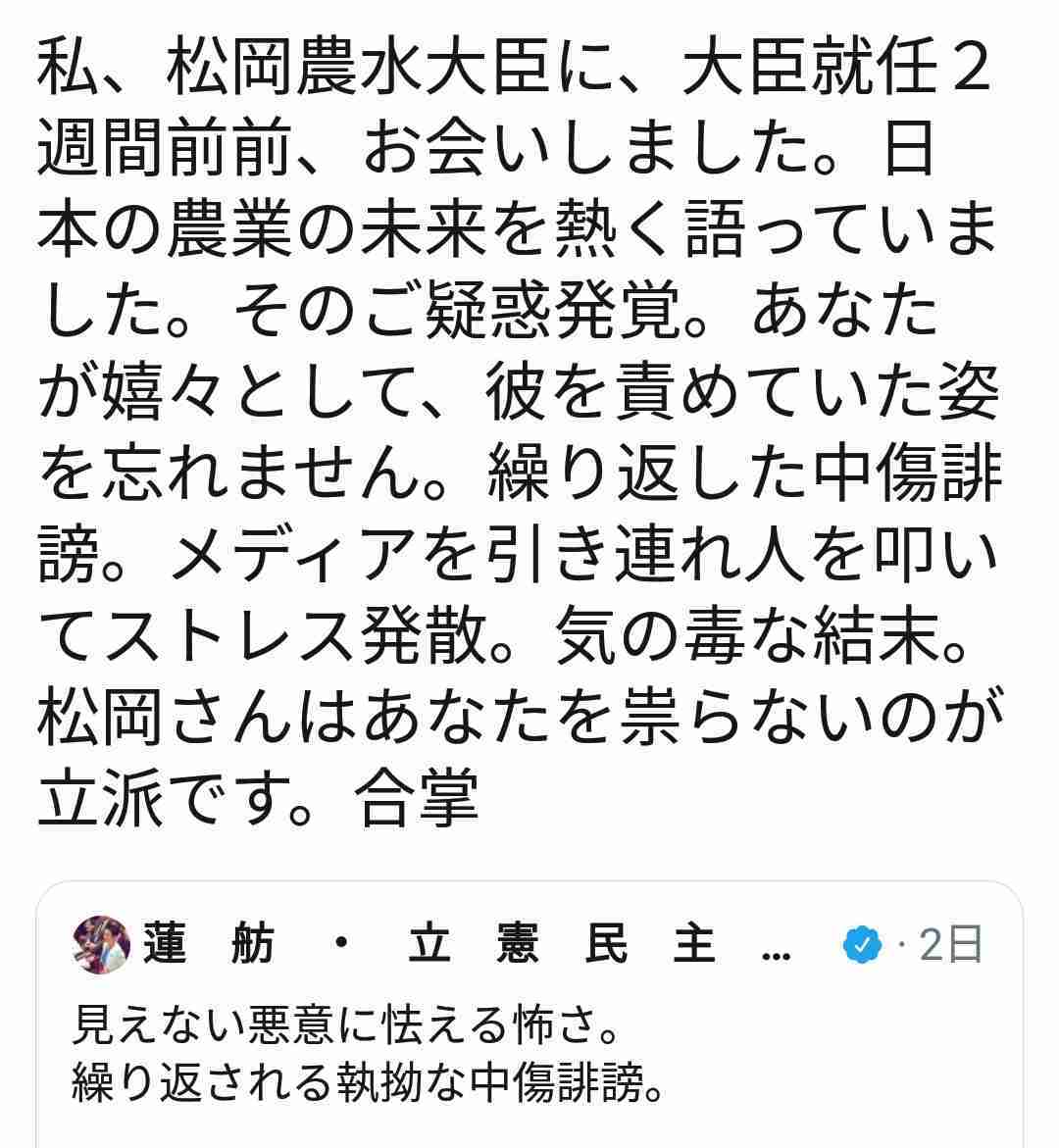東京新聞が厚労省に謝罪　記者が取材で暴力的行為　