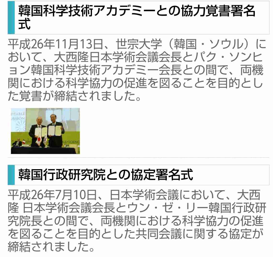 東京新聞が厚労省に謝罪　記者が取材で暴力的行為　