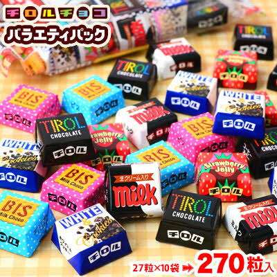 チロルチョコ何が好き？