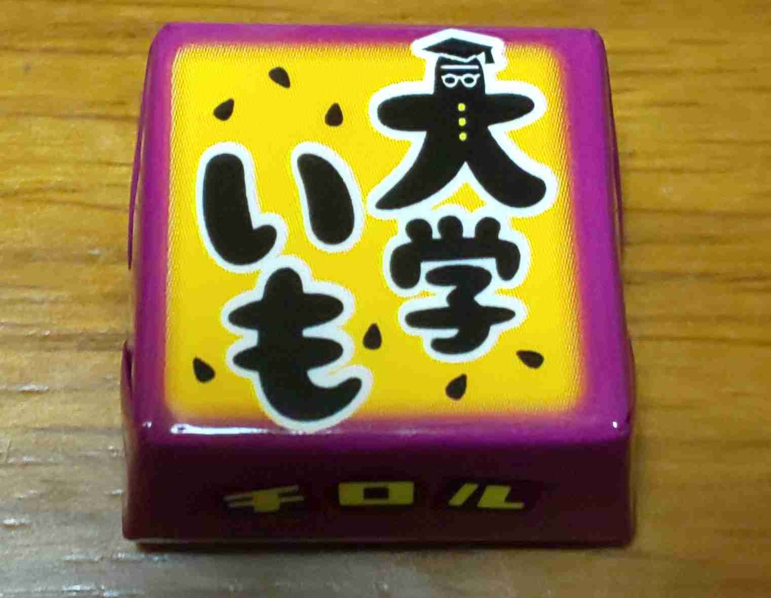 チロルチョコ何が好き？