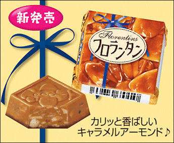 チロルチョコ何が好き？