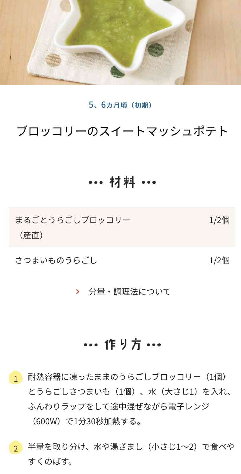 オールベビーフードって悪?