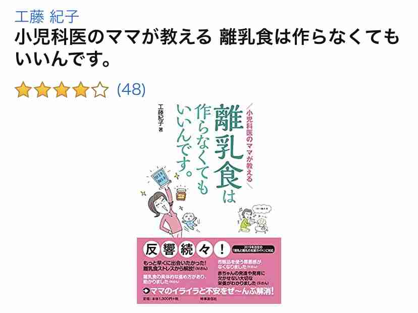 オールベビーフードって悪?