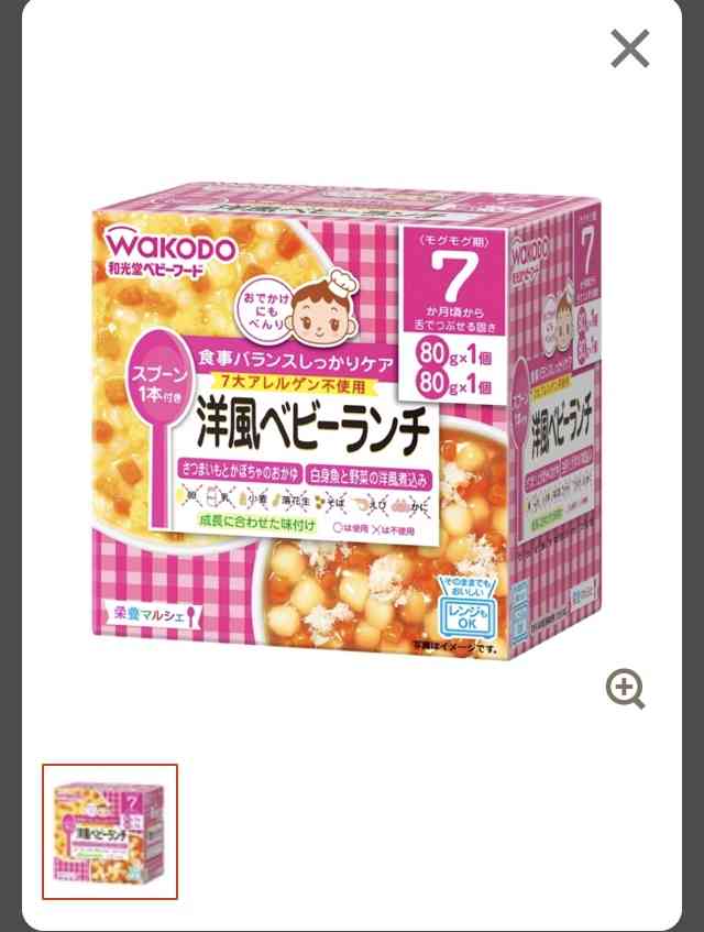 オールベビーフードって悪?