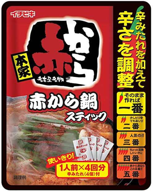 おすすめ鍋つゆ