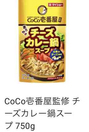 おすすめ鍋つゆ