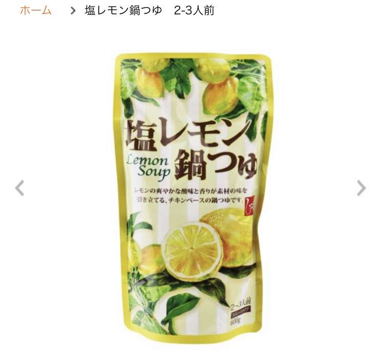 おすすめ鍋つゆ