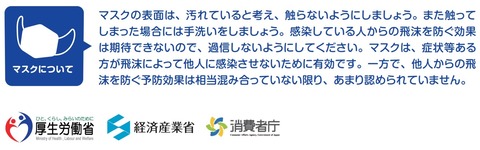 職場のコロナ感染対策が雑になってきている