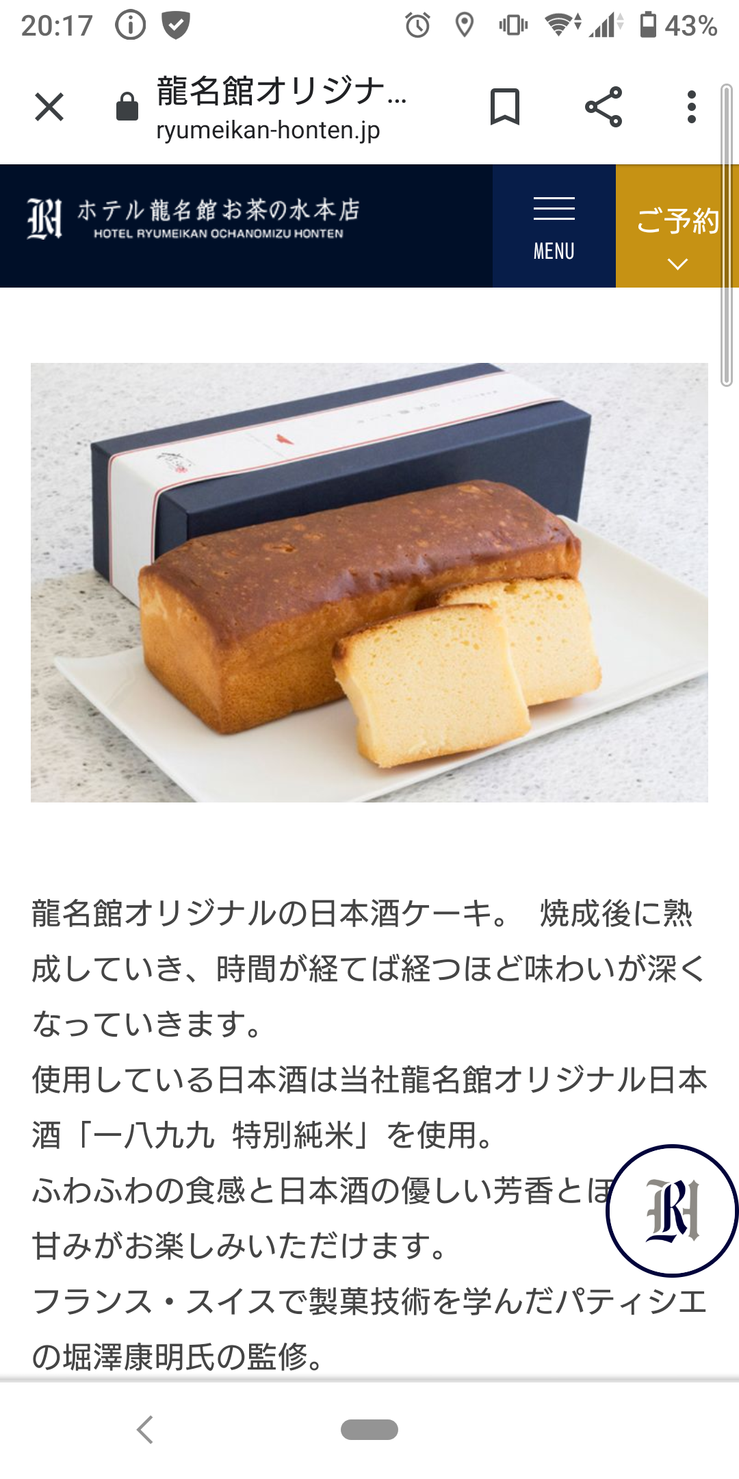 最強のお取り寄せスイーツありますか?