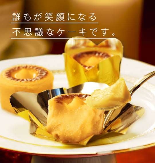 最強のお取り寄せスイーツありますか?
