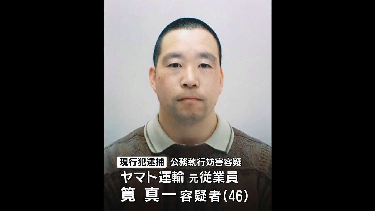 ヤマト死傷事件　元従業員の男、送検時にピースサイン