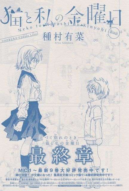 【アニメ】女性の方が背の高いカップル【漫画】