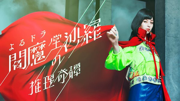 今期or今放送してるもので脱落したドラマ
