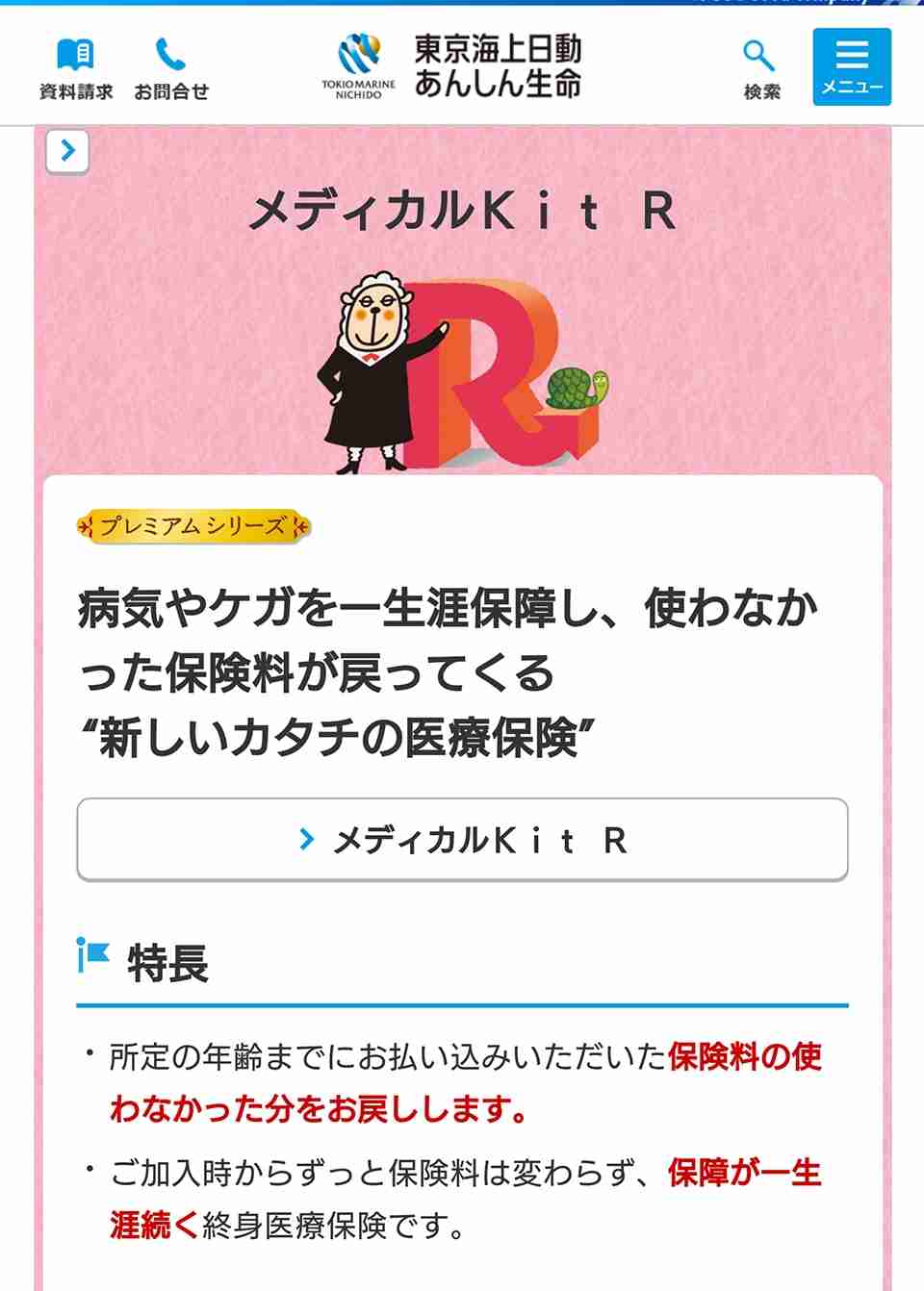 シングルマザーの生命保険