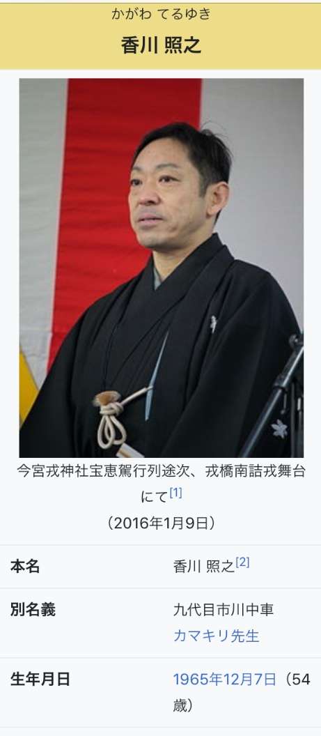 香川照之　絶縁の父・猿翁から『半沢直樹』の演技褒められ大号泣