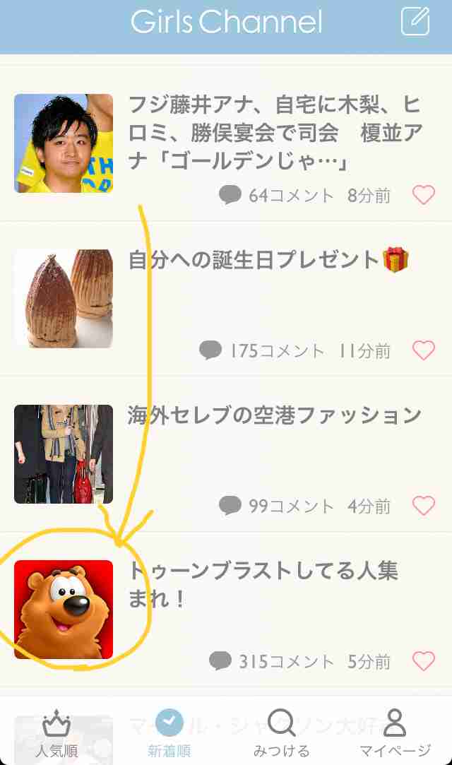 フジ藤井アナ、自宅に木梨、ヒロミ、勝俣宴会で司会　榎並アナ「ゴールデンじゃ…」