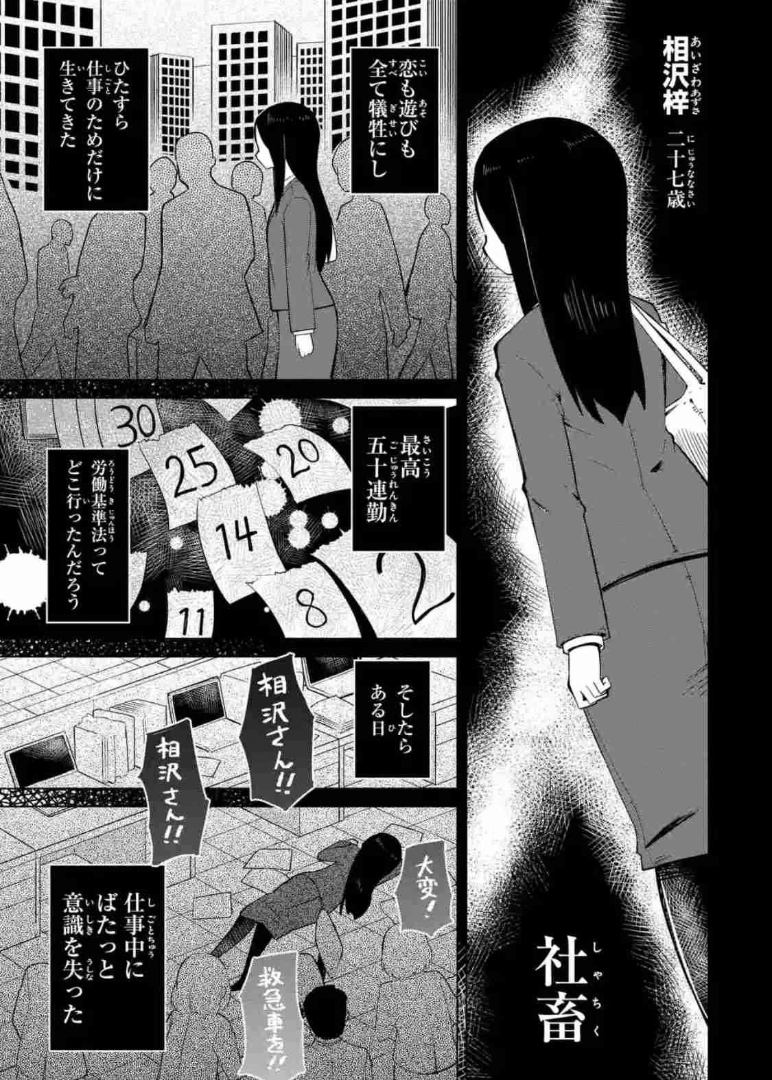 『転生したらスライムだった件』を語りたい！