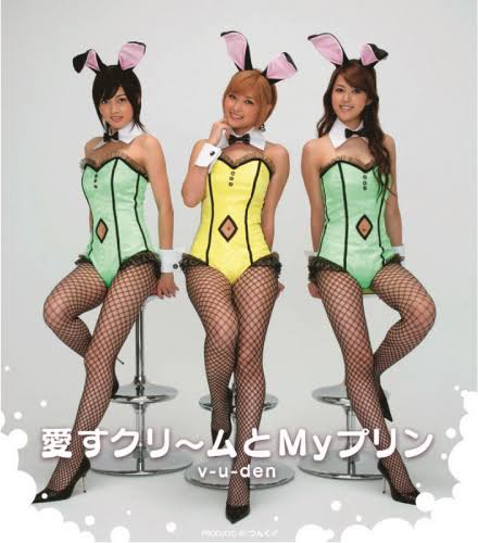 加護亜依、19年ぶり三人祭のコスプレ披露「やばい感激です」「最高すぎる」