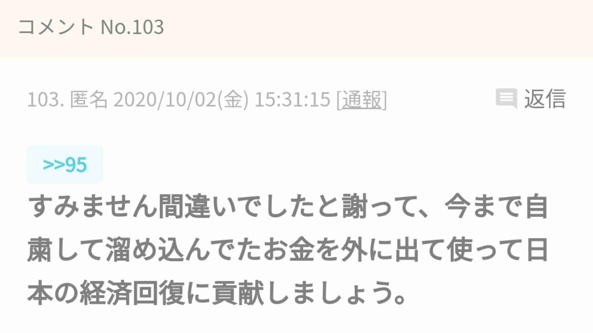 東京都 新たに196人感染、2日ぶりに200人下回る