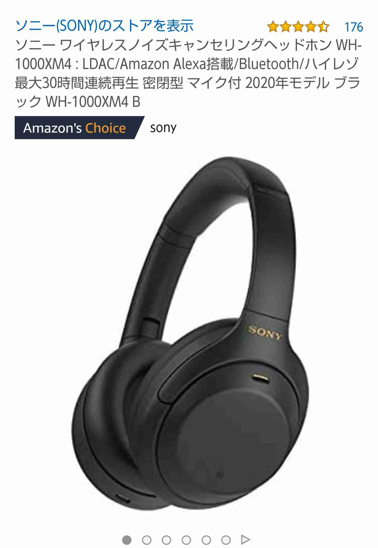 ノイキャンイヤホンのお勧め